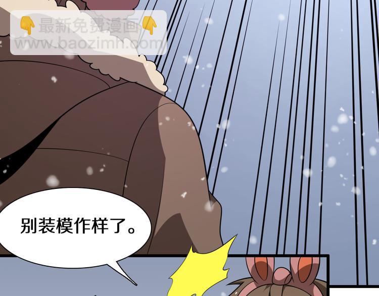 《重生小医仙》第86话 唐人街探病 第31页