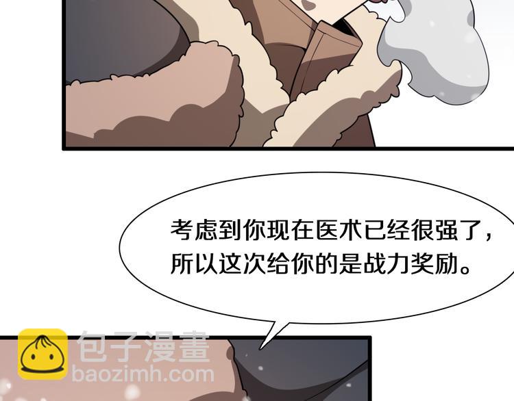 《重生小医仙》第86话 唐人街探病 第34页