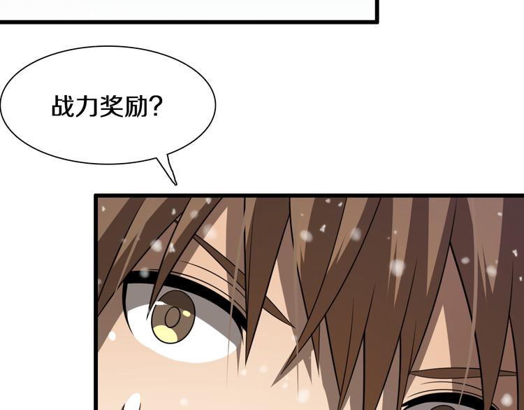 《重生小医仙》第86话 唐人街探病 第36页