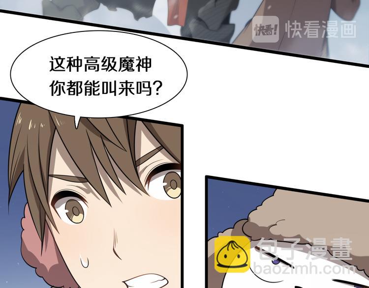 《重生小医仙》第86话 唐人街探病 第45页