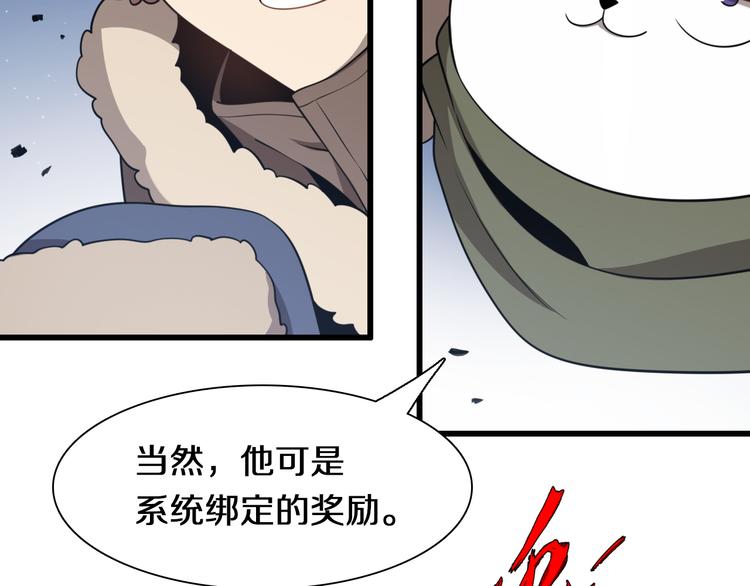 《重生小医仙》第86话 唐人街探病 第46页