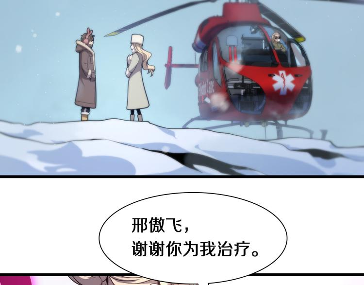 《重生小医仙》第86话 唐人街探病 第6页