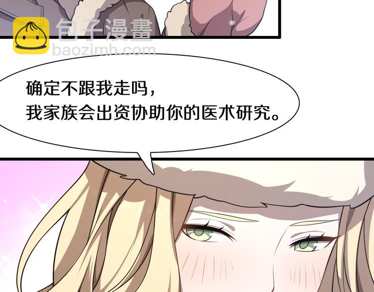 《重生小医仙》第86话 唐人街探病 第9页