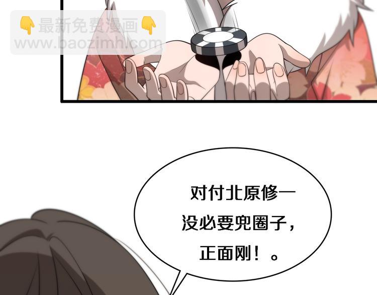 《重生小医仙》第91话 博弈 第12页