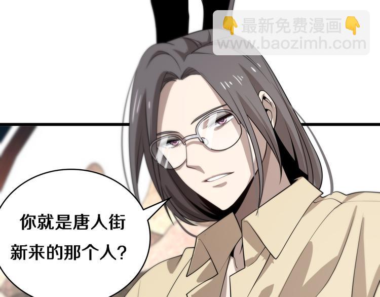 《重生小医仙》第91话 博弈 第18页