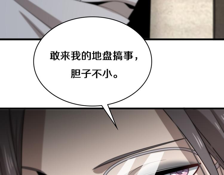 《重生小医仙》第91话 博弈 第20页