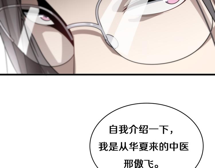 《重生小医仙》第91话 博弈 第21页