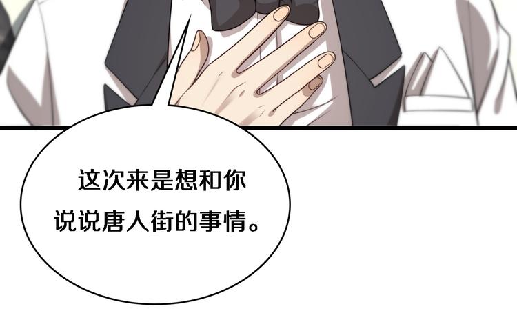 《重生小医仙》第91话 博弈 第23页