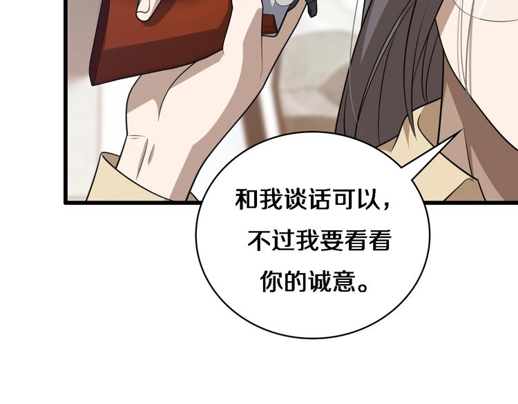 《重生小医仙》第91话 博弈 第25页