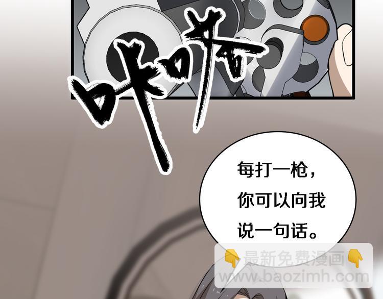 《重生小医仙》第91话 博弈 第28页