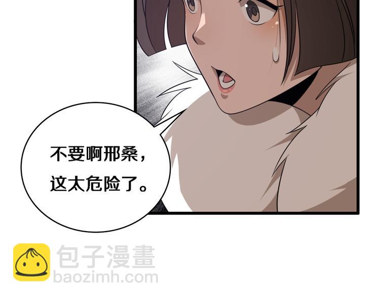 《重生小医仙》第91话 博弈 第32页