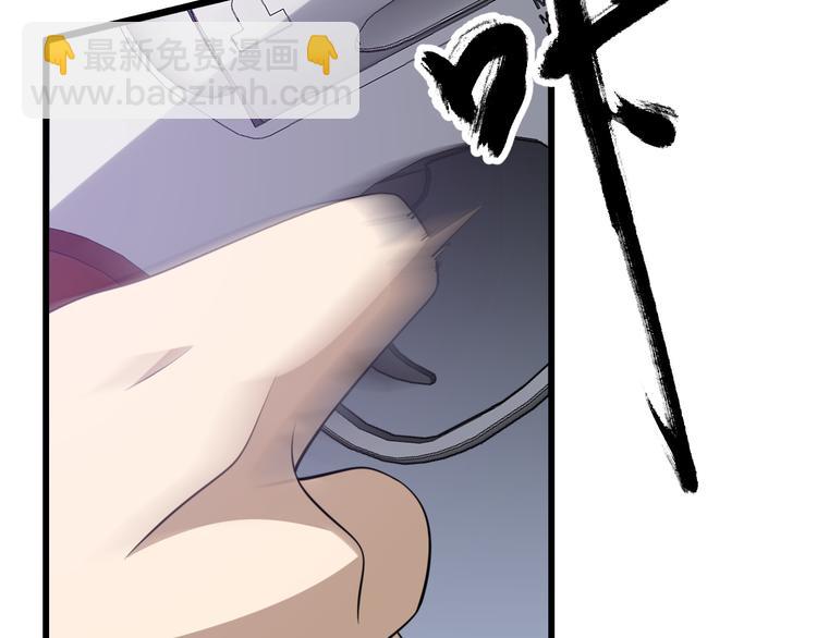 《重生小医仙》第91话 博弈 第37页