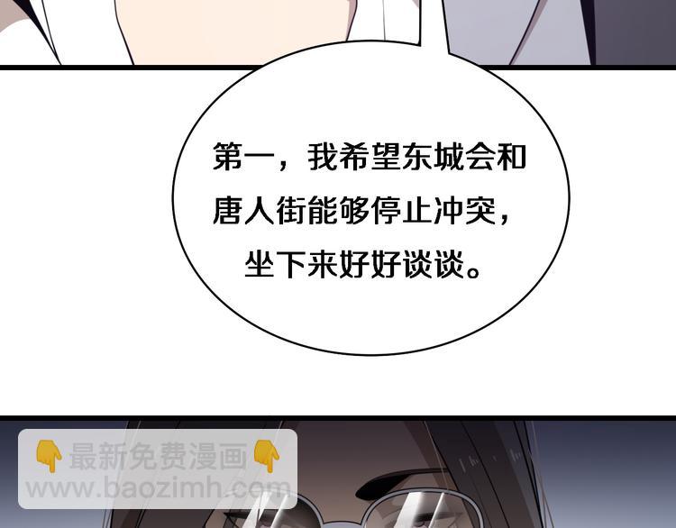 《重生小医仙》第91话 博弈 第40页