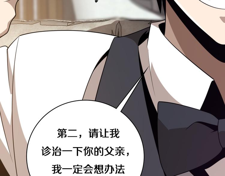 《重生小医仙》第91话 博弈 第45页