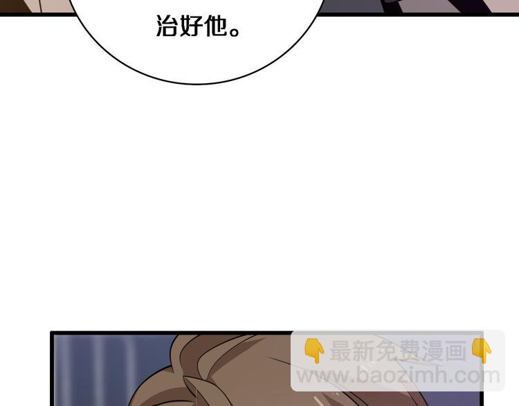 《重生小医仙》第91话 博弈 第46页