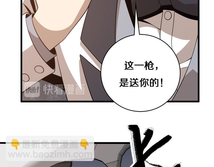 《重生小医仙》第91话 博弈 第48页