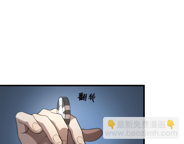 《重生小医仙》第91话 博弈 第5页