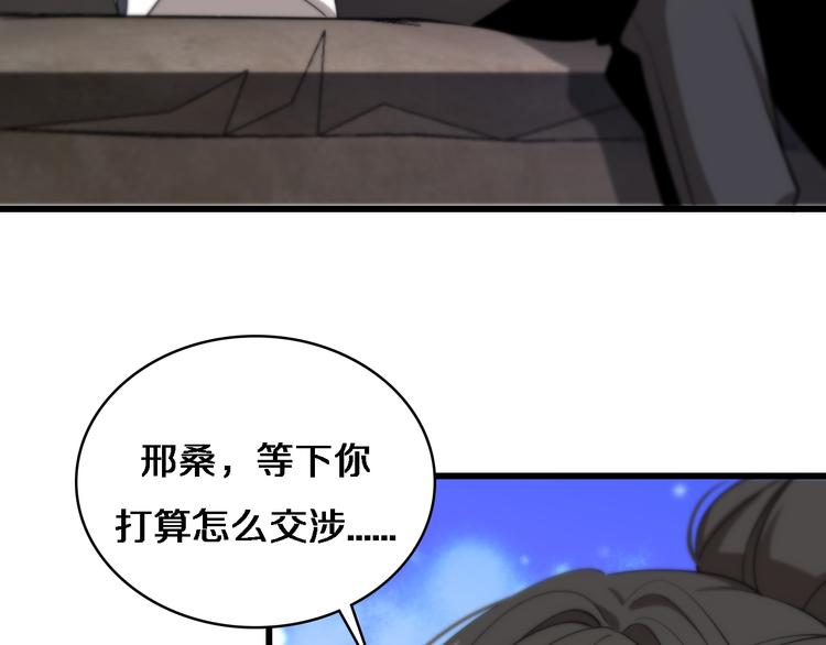 《重生小医仙》第91话 博弈 第8页