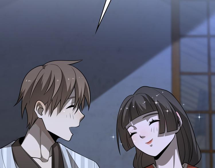 《重生小医仙》第89话 威胁 第13页