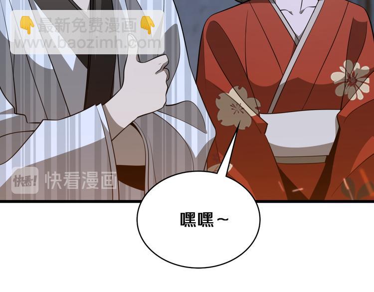 《重生小医仙》第89话 威胁 第14页