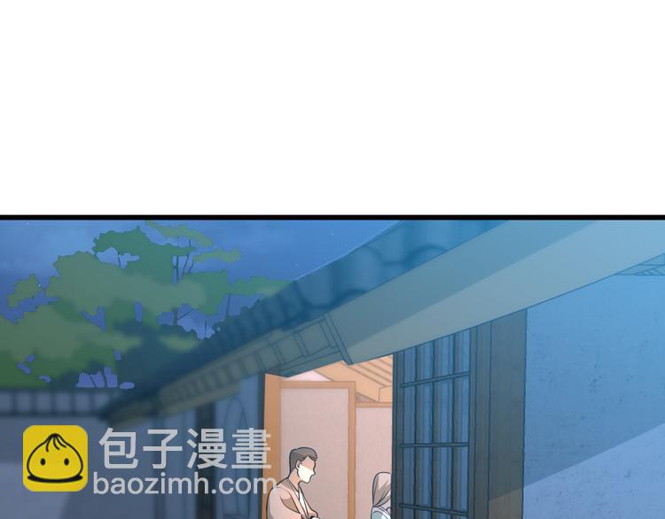 《重生小医仙》第89话 威胁 第15页
