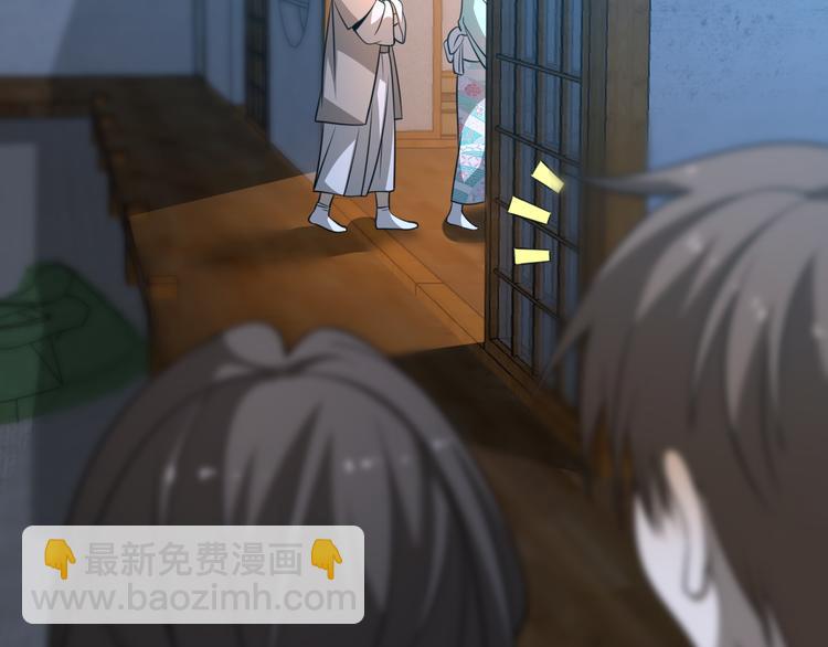《重生小医仙》第89话 威胁 第16页