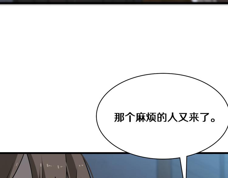 《重生小医仙》第89话 威胁 第17页