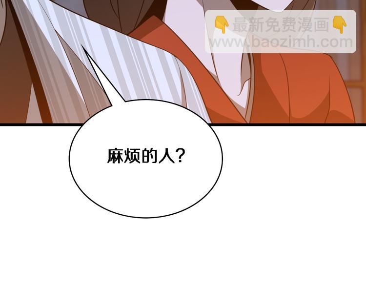 《重生小医仙》第89话 威胁 第19页