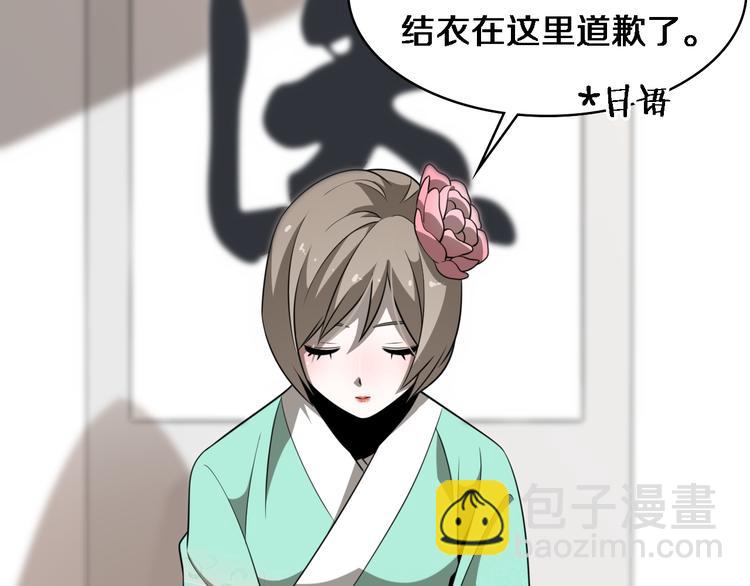 《重生小医仙》第89话 威胁 第25页