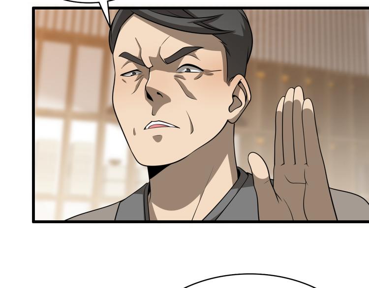 《重生小医仙》第89话 威胁 第27页