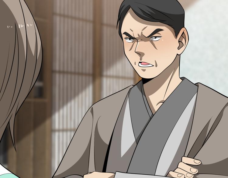 《重生小医仙》第89话 威胁 第32页