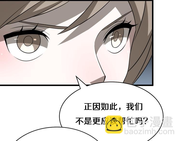 《重生小医仙》第89话 威胁 第34页