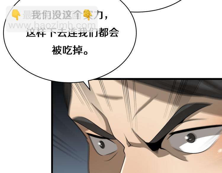 《重生小医仙》第89话 威胁 第35页