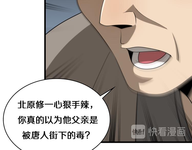 《重生小医仙》第89话 威胁 第36页