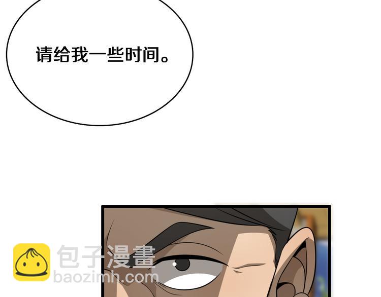 《重生小医仙》第89话 威胁 第40页