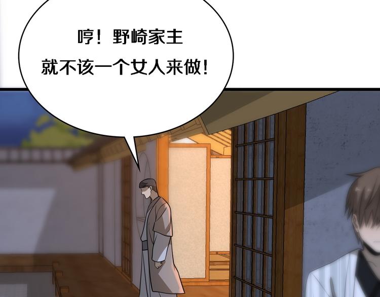 《重生小医仙》第89话 威胁 第44页