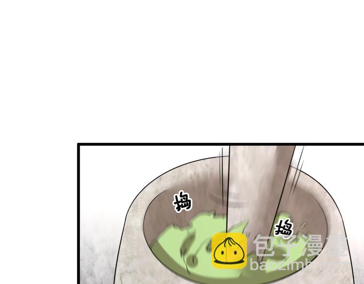 《重生小医仙》第89话 威胁 第50页