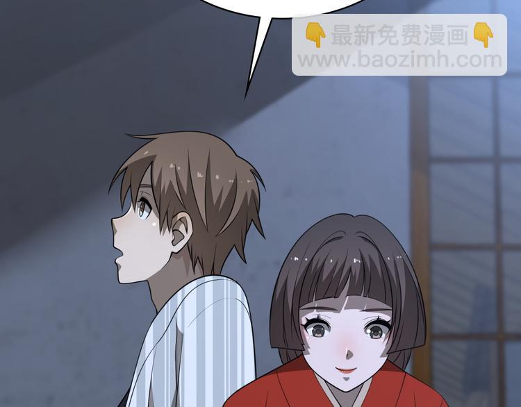 《重生小医仙》第89话 威胁 第9页