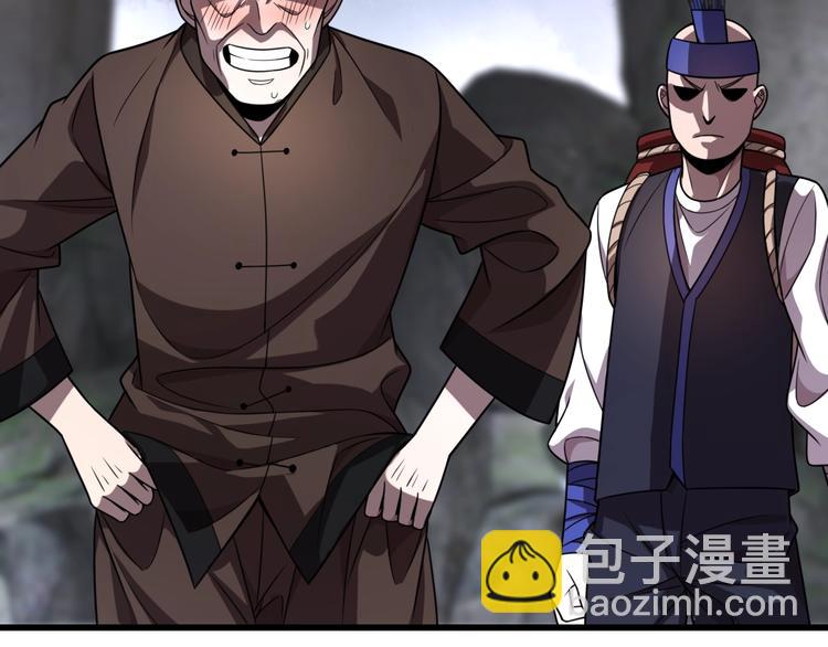 《重生小医仙》第38话 内力化形 第10页