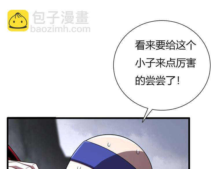 《重生小医仙》第38话 内力化形 第11页