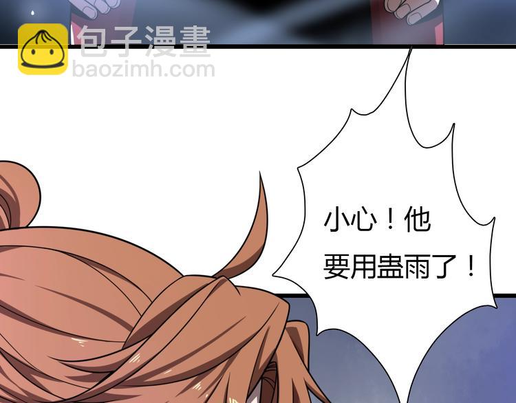 《重生小医仙》第38话 内力化形 第15页