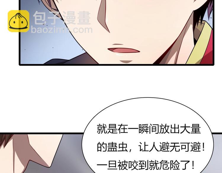 《重生小医仙》第38话 内力化形 第19页