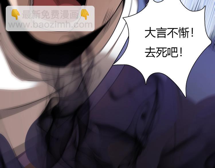 《重生小医仙》第38话 内力化形 第24页