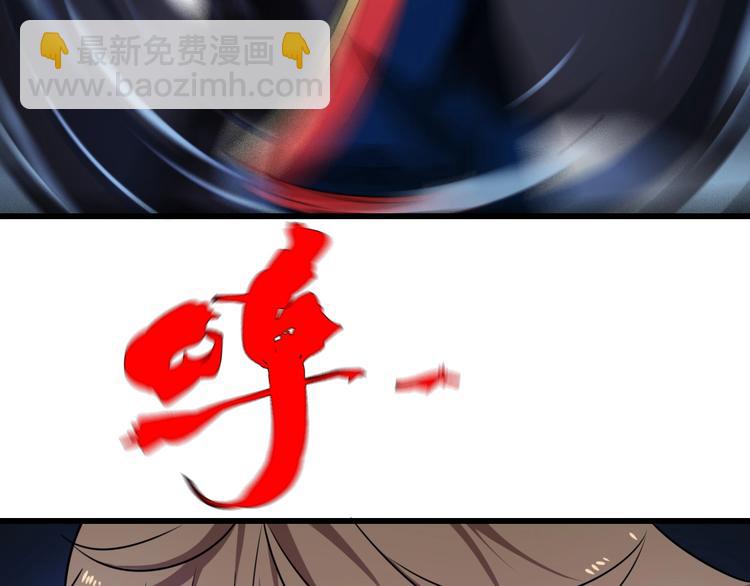 《重生小医仙》第38话 内力化形 第29页