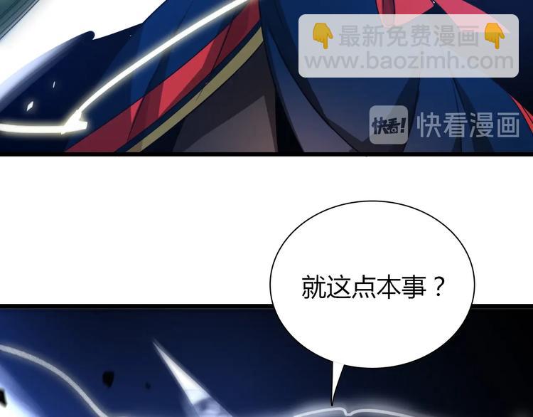 《重生小医仙》第38话 内力化形 第38页