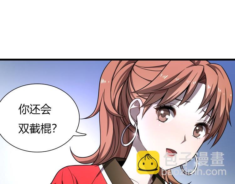 《重生小医仙》第38话 内力化形 第6页