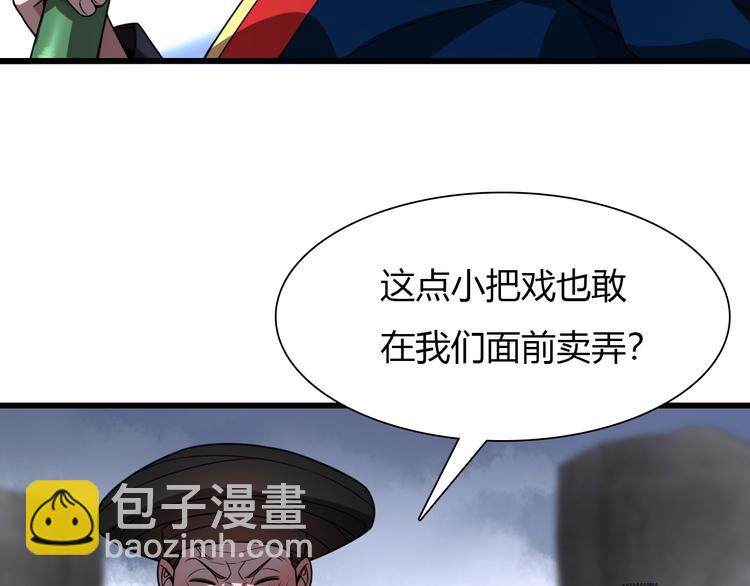 《重生小医仙》第38话 内力化形 第9页