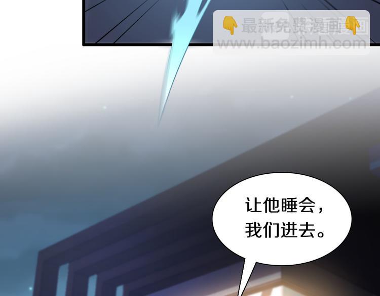 《重生小医仙》第90话 赌神邢傲飞 第13页
