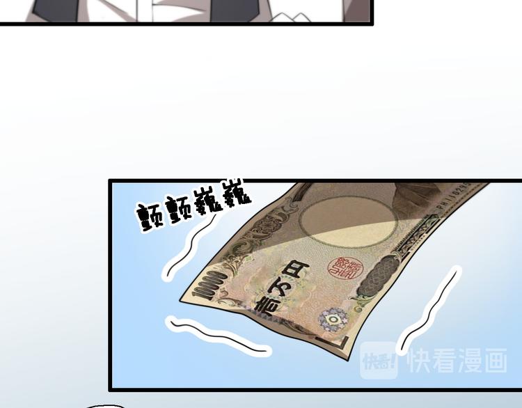 《重生小医仙》第90话 赌神邢傲飞 第21页