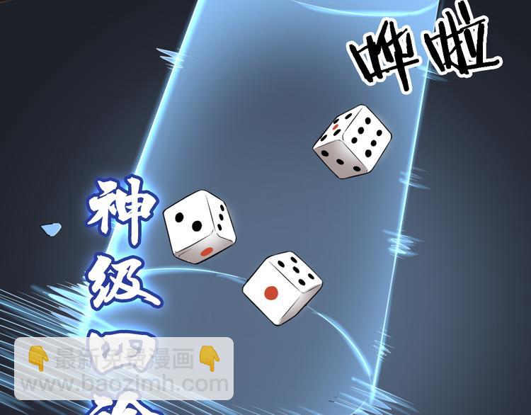 《重生小医仙》第90话 赌神邢傲飞 第36页